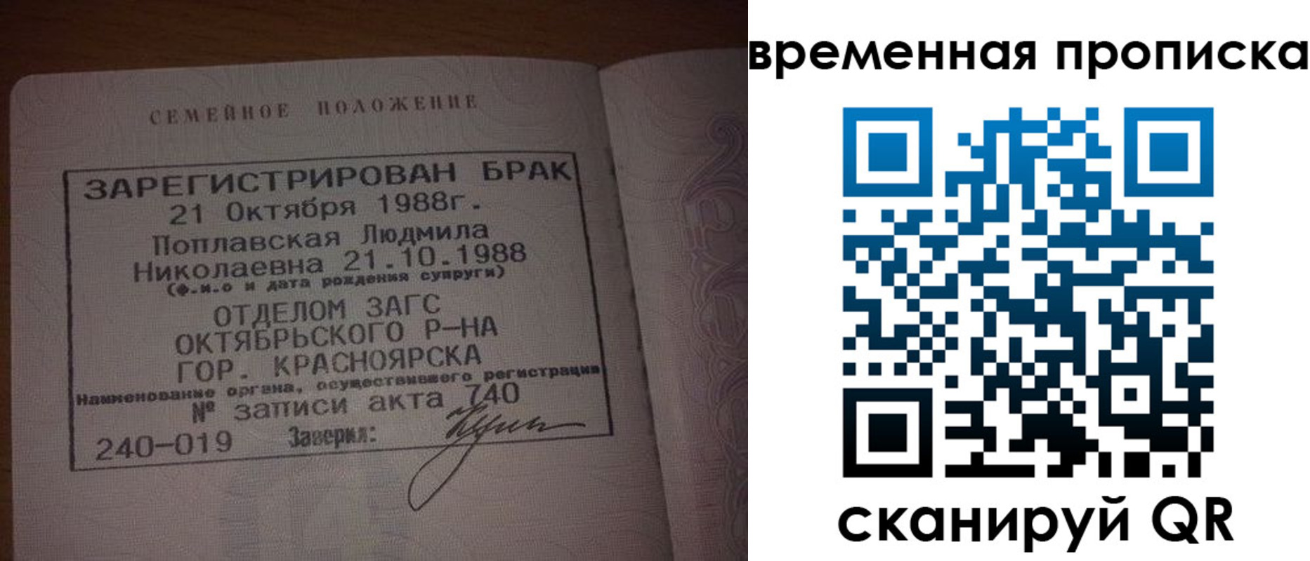 найти адрес прописки в Пласте
