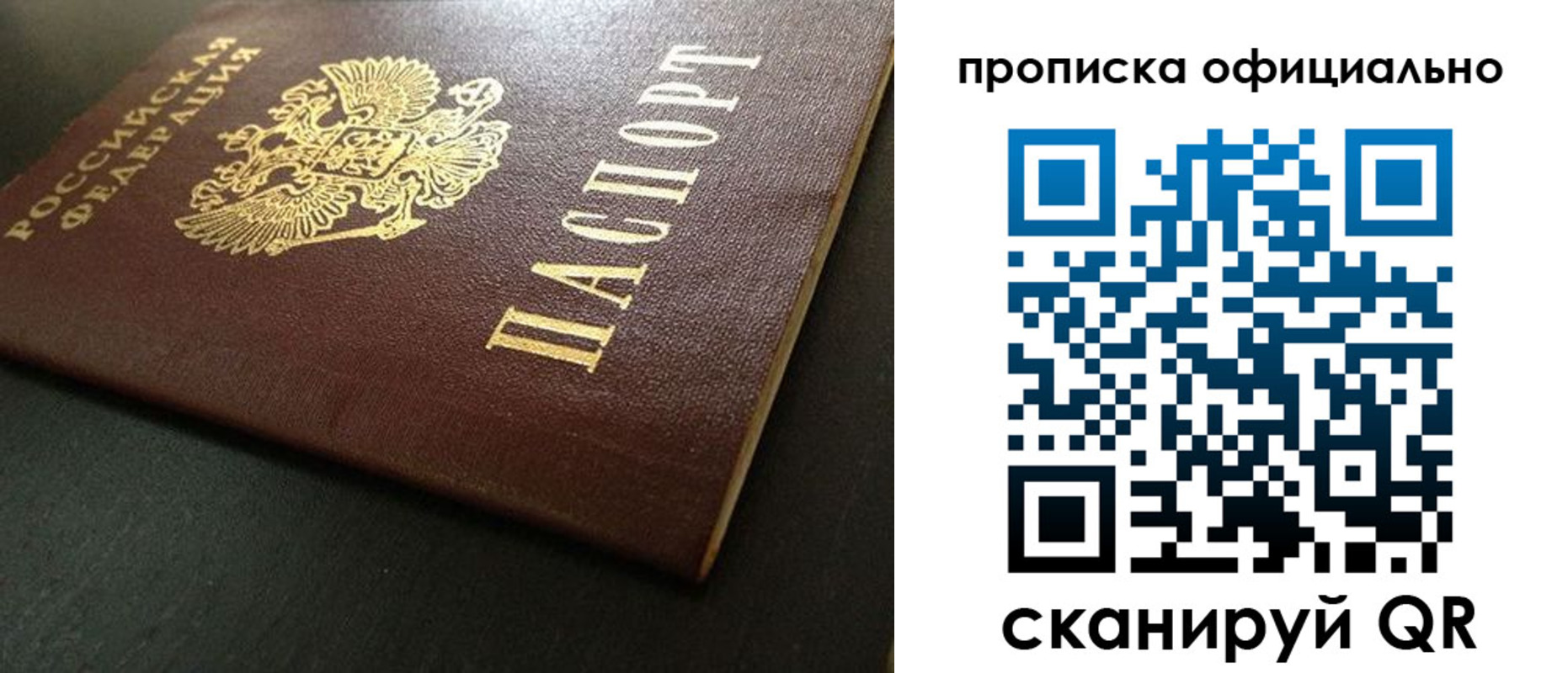 прописка иностранных граждан в Пласте